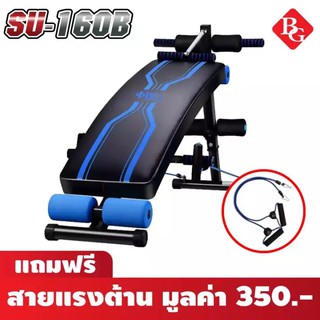 เก้าอี้ซิทอัพ ม้าซิทอัพ Sit Up Bench  ซิทอัพ รุ่น SU160 (ฺB) เบาะซิทอัพ เครื่องบริหารหน้าท้อง คละแบบ