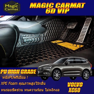 Volvo XC60 2017-รุ่นปัจจุบัน Set B (เฉพาะห้องโดยสาร 2แถว) พรมรถยนต์ Volvo XC60 พรม6D VIP High Grade Magic Carmat