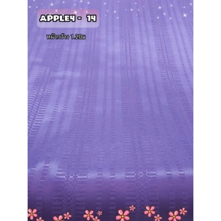 JK CURTAIN ผ้ารหัส APPLE 4-14 หน้ากว้าง 48" (1.20 ม.) #ผ้าม่าน #ผ้าหลา #ผ้าเอนกประสงค์ (ขายเป็นหลา นำไปตัดเย็บเอง)