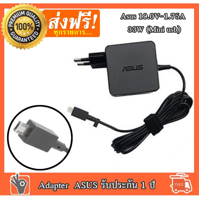 ✅👍 Adapter Asus 19.0V-1.75A : 33W (Mini usb) Asus VivoBook E200 E202 E202S E202SA e205sa E200H E200H