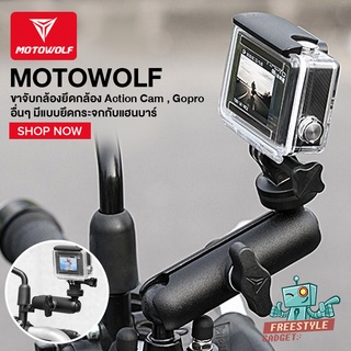 MOTOWOLF MDL3519 - ขายึดกล้อง Gopro , Action Cam อื่นๆ สำหรับติดมอเตอร์ไซค์ มีแบบยึดกระจกกับแฮนบาร์