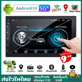 9 IPS สองหน้าจอ Android 10.0 HD จอแอนดรอยด์ติดรถยนต์ จอติดรถยนต์ จอแอนดรอย วิทยุติดรถยนต์ เครื่องเล่นมัลติมีเดีย