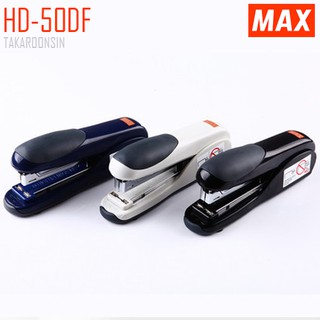 เครื่องเย็บกระดาษ ขนาดกลาง MAX HD-50DF