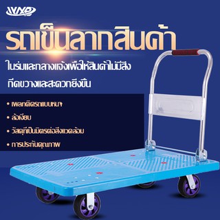 รถเข็นของ Trolley Cart รถเข็นสินค้า พื้นเหล็กพับได้ รถเข็น รถเข็นพื้นเรียบ ดึงชั้นวางสัมภาระ รถเข็นอเนกประสงค์