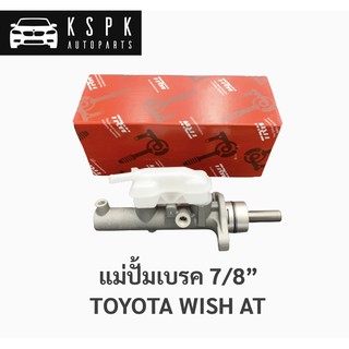 แม่ปั้มเบรค โตโยต้า วิช TOYOTA WISH AUTO ขนาด 7/8” / PMH844