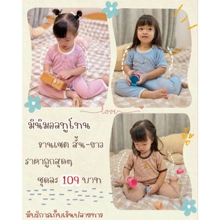 ชุดนอนพุงป่องมินิมอลทูโทนพร้อมส่งราคาถูก🍭🍩🧁