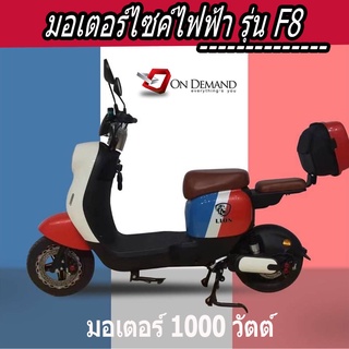 🔥🔥ผ่อน 0% นาน 10 เดือน 🔥  มอเตอร์ไซค์ไฟฟ้า มอเตอร์ 1000 วัตต์ รุ่น F8 - สีน้ำเงินแดง