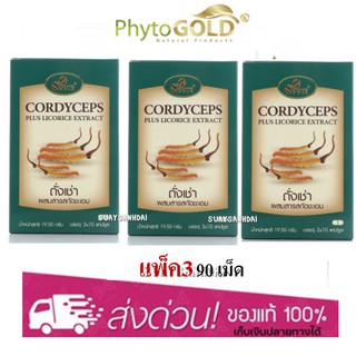 [แพ็ค 3] Phyto Gold ถั่งเช่าผสมสารสกัดชะเอม Cordiceps Plus Licorice Extract