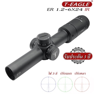 กล้องกันน้ำ กันกระแทก มีไฟเส้นเล็ง 2 สี T-EAGLE ER 1.2-6X24 IR รับประกัน 3 ปี สินค้าจัดส่งในประเทศไทย