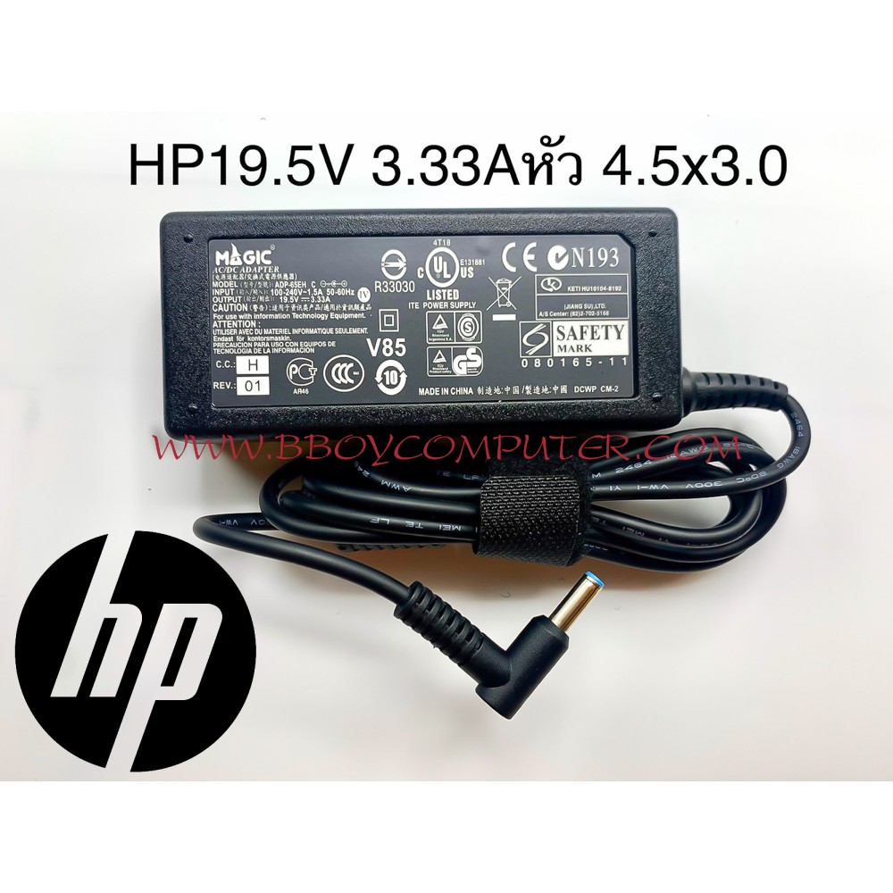 HP Adapter อะแดปเตอร์ HP 19.5V 3.33A 65W หัวเข็ม สีฟ้า 4.5*3.0mm สายชาร์จโน๊ตบุ๊ค อะแดปเตอร์โน๊ตบุ๊ค มีสายไฟ AC ให้  ราย