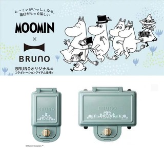 Moomin x Bruno Hot Sand และ Bruno Hot Sand รับประกัน 1 ปี เครื่องทำอาหารเช้า เครื่องทำแซนวิช แพนเค้ก