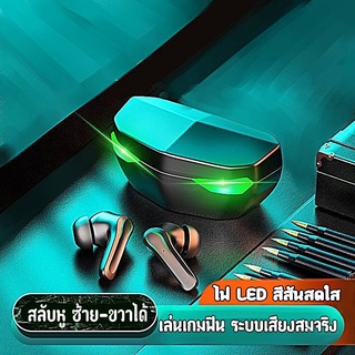 หูฟังบลูทูธ หูฟังไร้สายสำหรับเล่นเกมชุดหูฟัง TWS-X21 Bluetooth TWS-X21หูฟัง ไมโครโฟนสำหรับ gamer โดยเฉพาะ