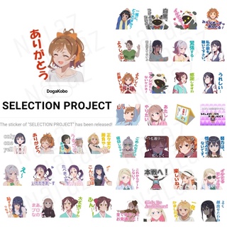 ใหม่‼️ Selection Project สติกเกอร์ไลน์ ซีเล็กชั่นโปรเจ็กต์ ภาษาญี่ปุ่น ไม่หมดอายุ