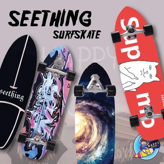 เซิร์ฟสเก็ตแท้ surfskate CX4 CX7 S7 แต่งบุช 85a+ยางรองทรัค 30นิ้ว surf skateพร้อมส่งจากไทย seething เซิร์ฟสเก็ตบอร์ด