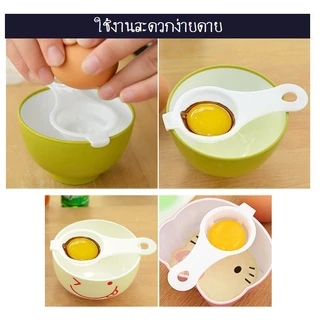 SUGA พร้อมส่ง ที่แยกไข่ ช้อนแยกไข่ แบบมีที่หนีบติดภาชนะ ที่แยกไข่แดงไข่ขาว ใช้งานง่าย อุปกรณ์ทำครัว COD SUR0078