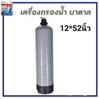 ถังไฟเบอร์กลาส 12*52นิ้ว พร้อมหัวคาร์บอนก้านโยก✖ ไม่รวมสารกรอง✖ คำสั่งซื้อละ 1 ชุดเท่านั้น  ใส่สารกรอง 75ลิตร