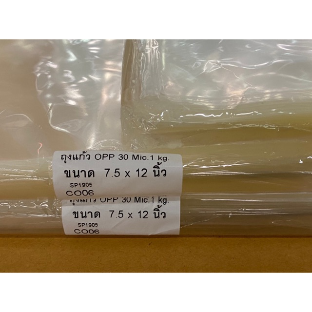 ถุงแก้ว OPP ขนาด 7.5 x 12 นิ้ว 30 ไมครอน