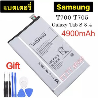 แบตเตอรี่ เดิม Samsung Galaxy Tab S 8.4 T705 T700 SM-T700 EB-BT705FBE EB-BT705FBC 4900mAh พร้อมชุดถอด