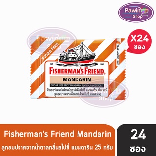 Fishermans Friend Mandarin ฟิชเชอร์แมนส์ เฟรนด์ ชูการ์ฟรี สไปซี่ แมนดาริน สีส้ม-ขาว 25 กรัม/ซอง [ 24ซอง ]