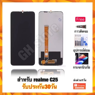 realme C25 จอชุด ฟรี3ย่าง