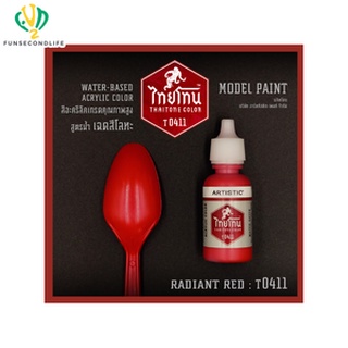 Artistic(อาร์ตทีสติก) Thaitone Model Paint GLITTERING GOLOURS -RADIANT RED -T0411