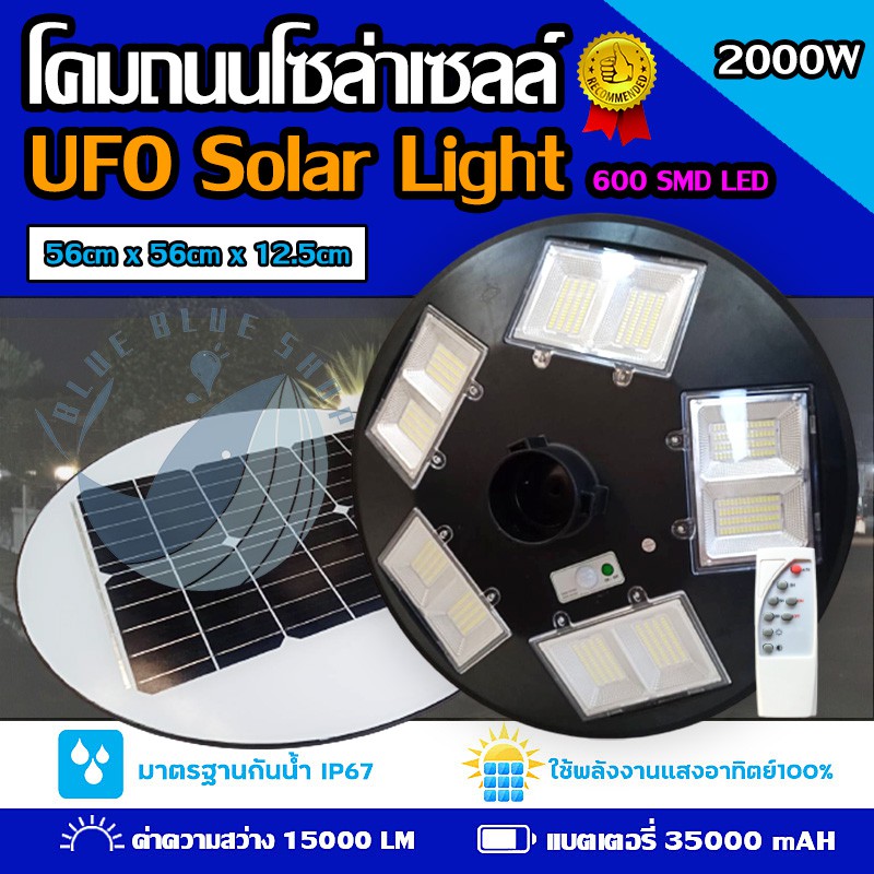 ‼️รุ่นใหม่‼️ขายดีมาก 2000W โคมถนน UFO Square Light โคมไฟถนนโซล่าเซลล์ พลังงานแสงอาทิตย์100% !!ไม่ต้องจ่ายค่าไฟ!!