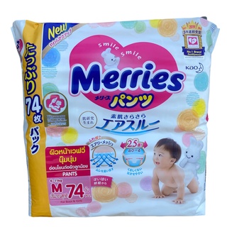 Merries เมอร์รี่ผ้าอ้อมเด็กแบบกางเกง ไซร์ M 74ชิ้น   1ห่อ