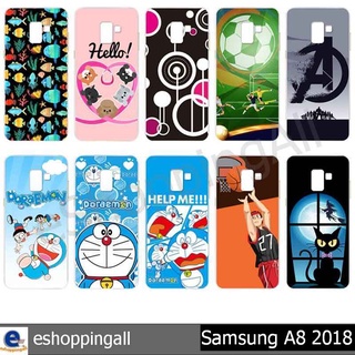 เคส samsung a8 2018 ชุด 2 เคสมือถือกรอบยางลายการ์ตูน กรอบมือถือส่งของในไทย