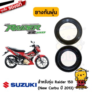 ยางกันฝุ่น DUST SEAL, STRG. UPR. แท้ Suzuki New Raider R 150 Carbu