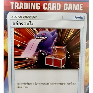 กล่องตกใจ C SD การ์ดโปเกมอน Trainer ไอเท็ม เรียกใช้ [Pokemon]