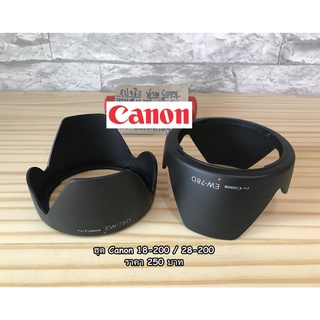 ฮูด Canon EF-S 18-200mm f/3.5-5.6 IS / EF 28-200 f/3.5-5.6 USM (มีโลโก้ Canon)