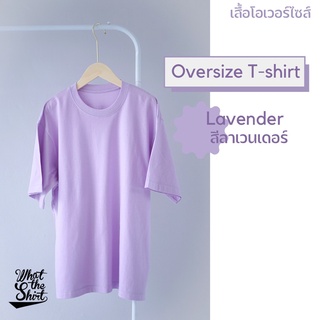 เสื้อโอเวอร์ไซส์ Oversize t-shirt สไตล์เกาหลี นุ่มสบาย ไม่ร้อน เสื้อยืดโอเวอร์ไซส์ สีพื้น เสื้อสีพื้น เสื้อโอเวอร์ไซต์