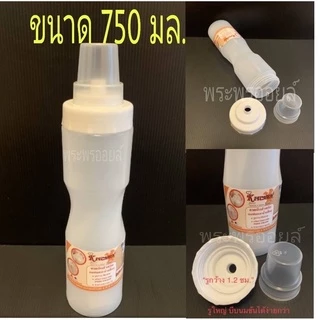 ส่งด่วน ขวดซอส ขวดบีบนมข้น ขวดใส่น้ำตาล เกรดเอ งานไทย ปลอดภัย BPA FREE