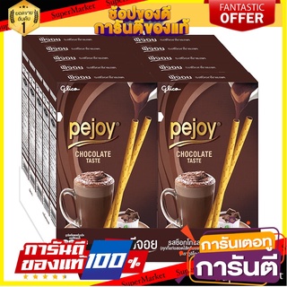 กูลิโกะ พีจอย รสช็อกโกแลต 47 กรัม แพ็ค 10 กล่อง Glico Pejoy Chocolate Flavour 47 g x 10 pcs