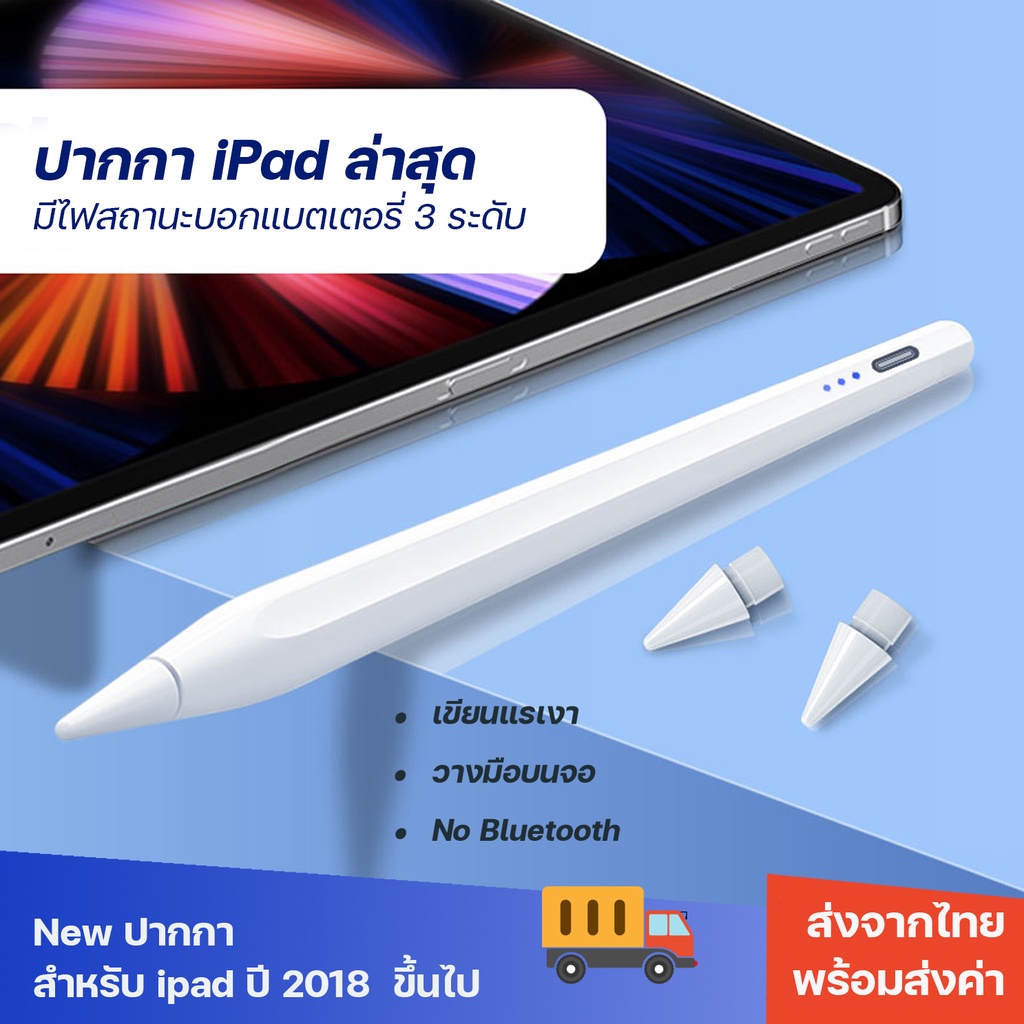 ปากกา iPad รุ่น สัมผัสหน้าจอ เอียงฝ่ามือปฏิเสธ สําหรับ iPad Pencil 2 1 Ipad Air4 Pro 11 2020 Air 4