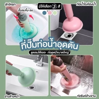 ที่ปั๊มส้วม ที่ปั๊มท่อระบายน้ำ ที่ดูดส้วม แก้ไขท่ออุดตัน ปั๊มสูญญากาศ