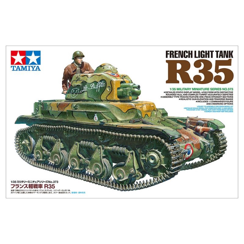 Tamiya 35373 1/35 รถถังไฟฝรั่งเศส R35