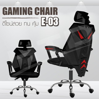 เก้าอี้เล่นเกม เก้าอี้เกมมิ่ง Gaming Chair - รุ่น E-03 (Black)