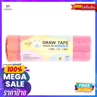 วินวิน ถุงขยะม้วนหูหิ้ว S 18X20นิ้ว 30ใบWIN WIN DRAW TAPE BAG S 18X20 INCH 30PCS