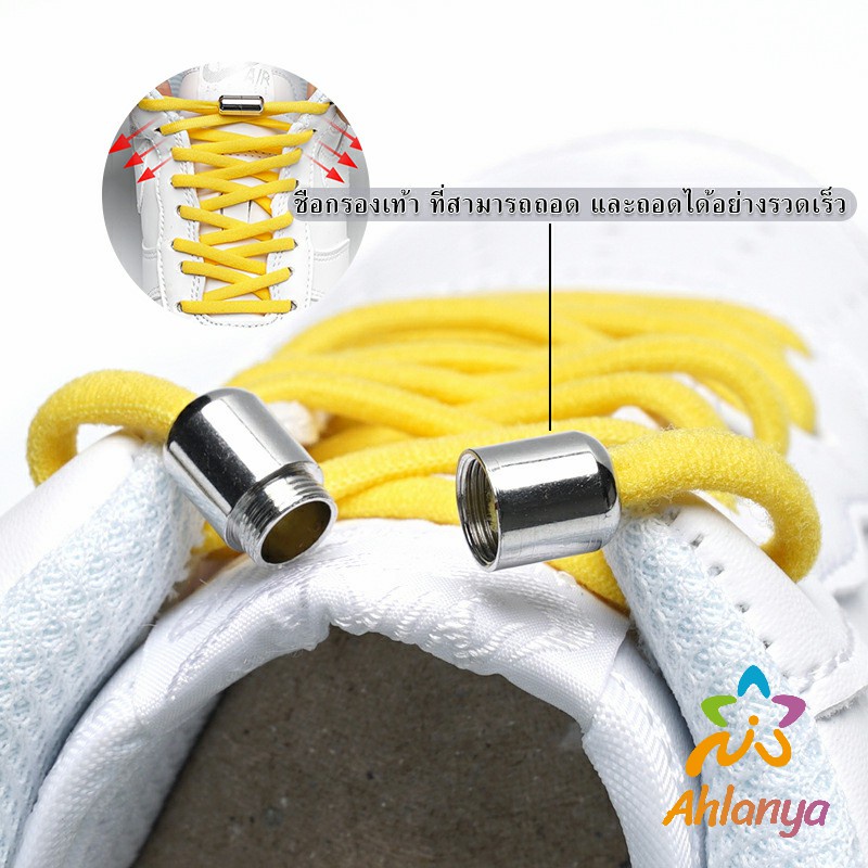Ahlanya เชือกรองเท้า ไม่ต้องผูก สายยืดหยุ่นได้ดี  Elastic metal shoelace buckle cover