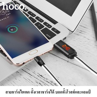 สายชาร์จ USB ตั้งเวลาชาร์จได้ บอกโวลท์และแอมป์ HOCO ของแท้ Samsung x 1 เส้น