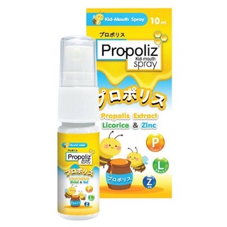 Propoliz kid mouth spray 10 ml.  โพรโพลิส คิด-เมาท์ สเปรย์ 10 มล.  สเปรย์ผสมสารสกัดโพรโพลิส