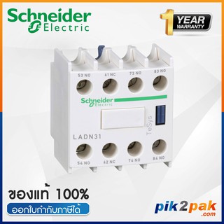 LADN31 : คอนแทคเสริม 3NO+1NC - Schneider Electric - Auxiliary Contact Blocks TeSys D by pik2pak.com