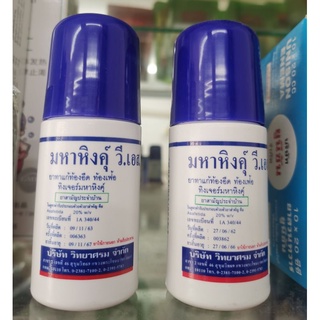 มหาหิงค์ สูตรดั้งเดิม 60g.(1ขวด)