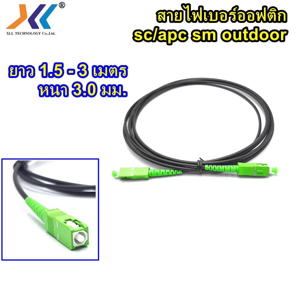 สายสำเร็จรูป Patch Cord Fiber ไฟเบอร์ออฟติก Sc-Sc/Apc Outdoorความยาว 1.5-3  เมตร ขนาด 3.0 Mm สีดำ | Shopee Thailand