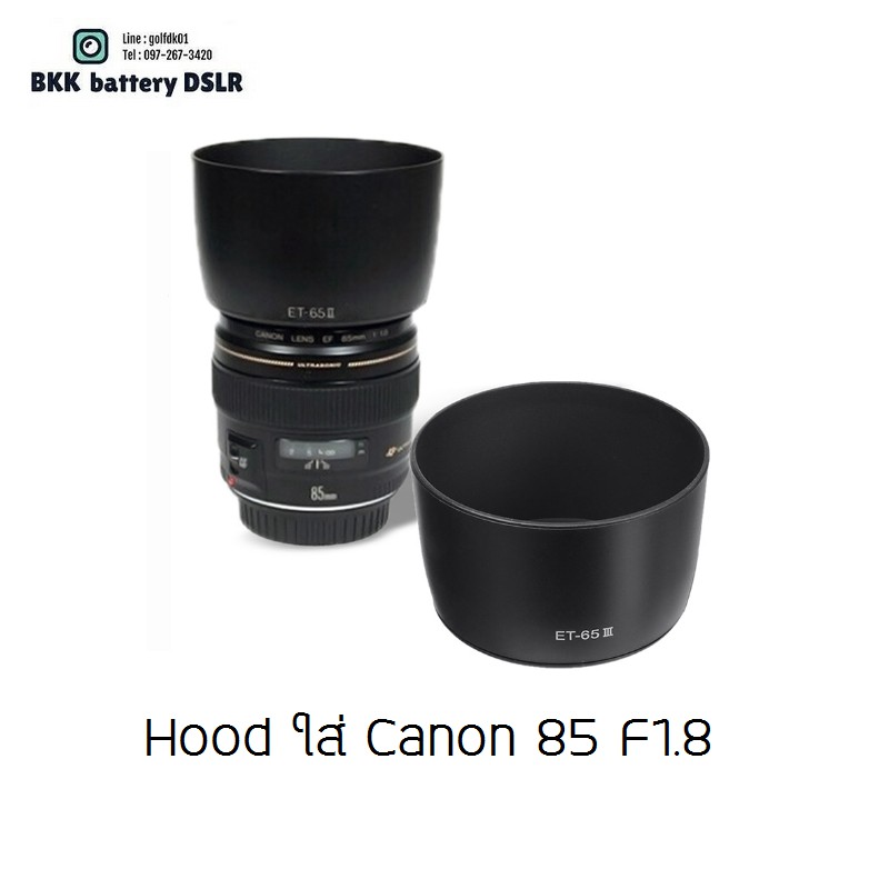 ฮูดใส่ (ET-65iii) Canon 85 1.8 &100mm f2.0 & 135mm f/2.8 SF & 100-300mm f4.5-5.6 ทรงกลม 58mm