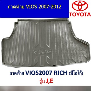 ถาดท้าย/ถาดวางของท้ายรถ โตโยต้า วีออส TOYOTA   VIOS 2007-2012