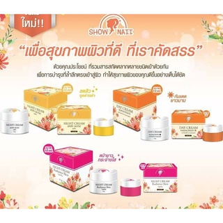 ⚡FLASH SALE⚡♡พร้อมส่ง Show Naii Night Cream Anti Acne And Radiance Skin