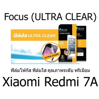 Focus (ULTRA CLEAR) ฟิล์มโฟกัส ฟิล์มใส คุณภาพระดับ พรีเมี่ยม (ของแท้ 100%) สำหรับ Xiaomi Redmi 7A