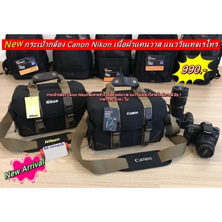 กระเป๋ากล้อง Canon Nikon ราคาถูก เนื้อผ้าแคนวาส แนววินเทจเรโทรสไตล์เกาหลี สะพายข้าง มือ 1